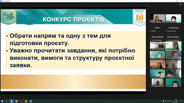 Перші кроки у науку 2023